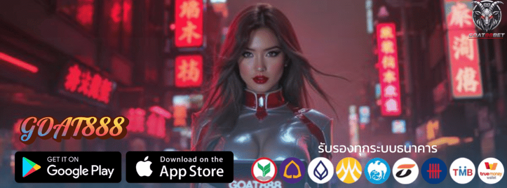 สล็อตเว็บตรง goat888
